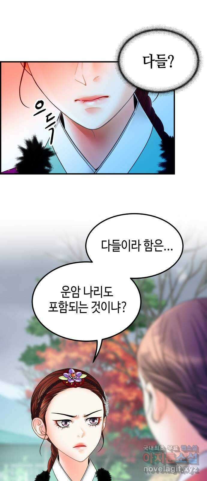 밀행 47화 8