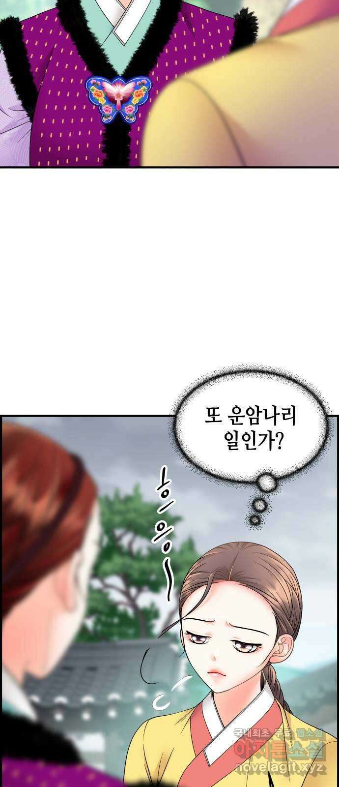 밀행 47화 9