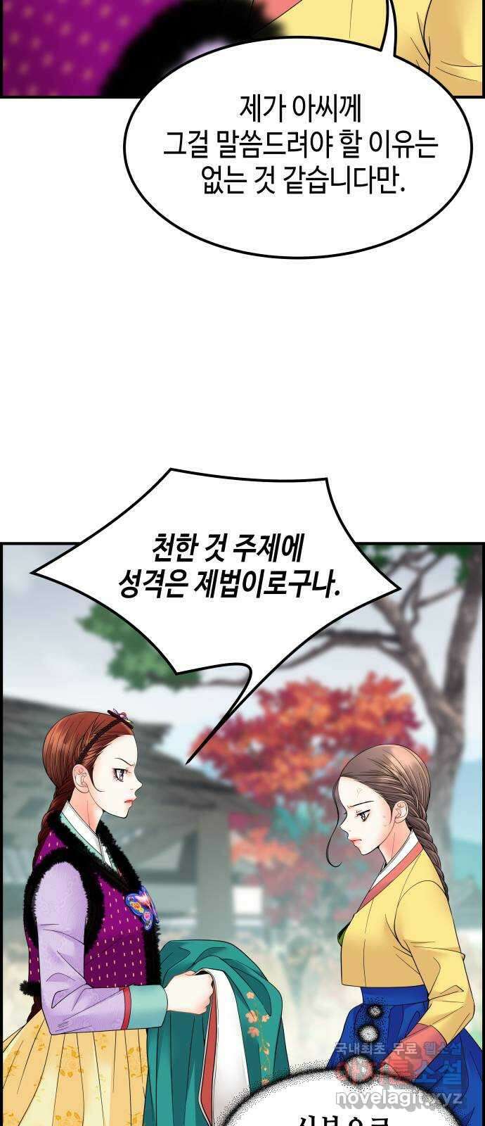 밀행 47화 10