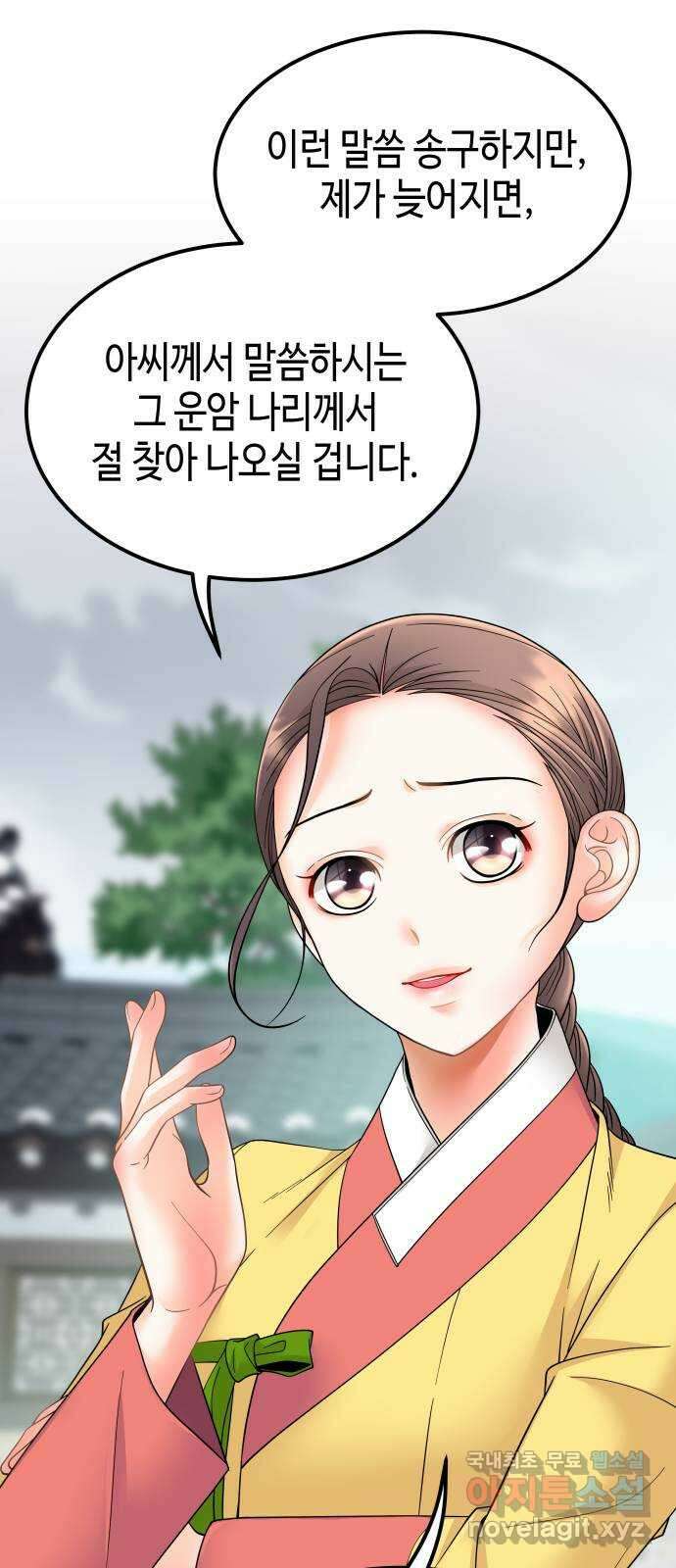 밀행 47화 12