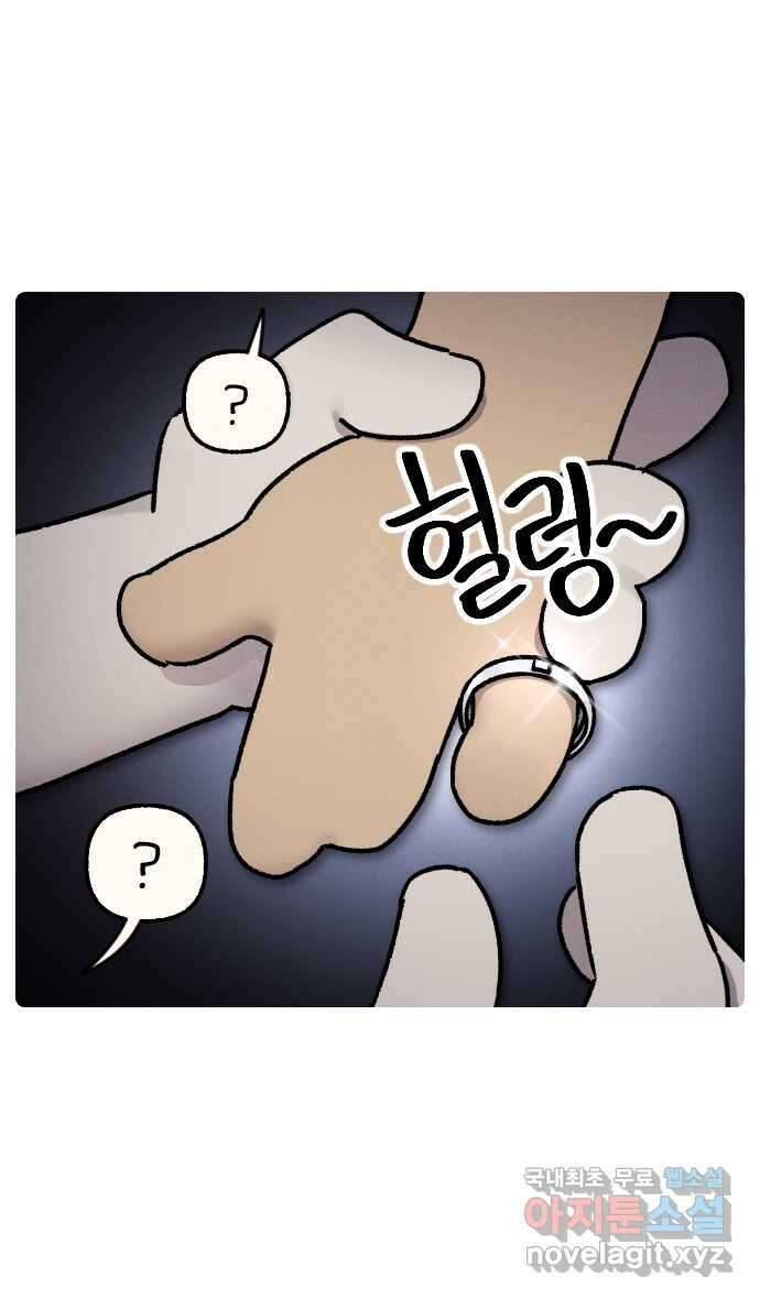 안녕, 나의 수집 48. 커플링 (2) 5