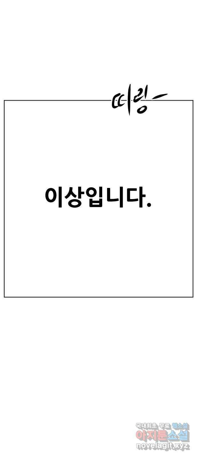언덕 위의 제임스 369화 애완 몬스터 (9)완 4