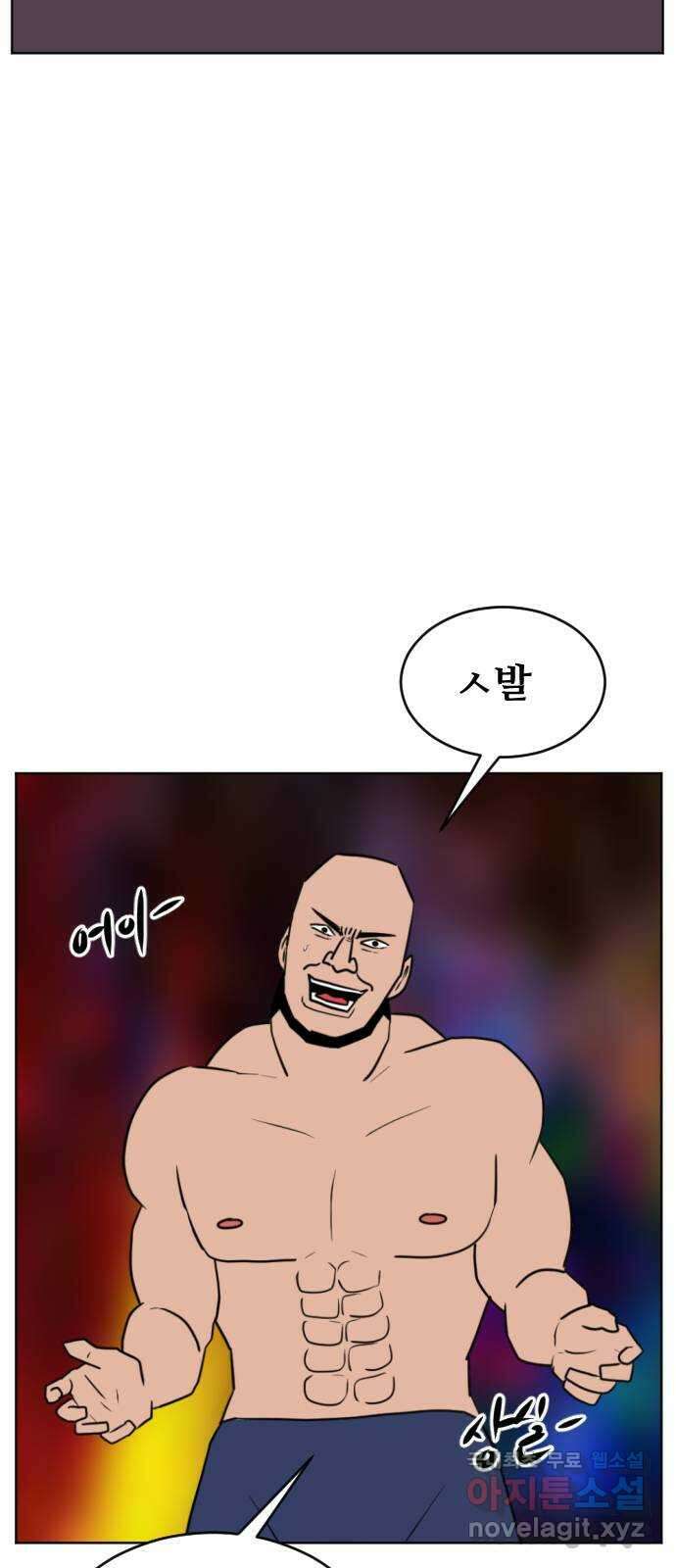 언덕 위의 제임스 369화 애완 몬스터 (9)완 6