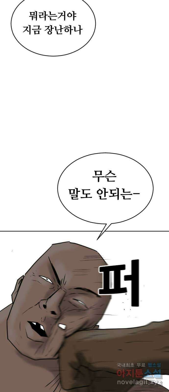 언덕 위의 제임스 369화 애완 몬스터 (9)완 7
