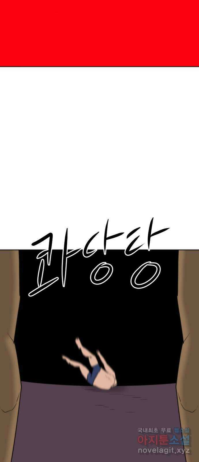 언덕 위의 제임스 369화 애완 몬스터 (9)완 9
