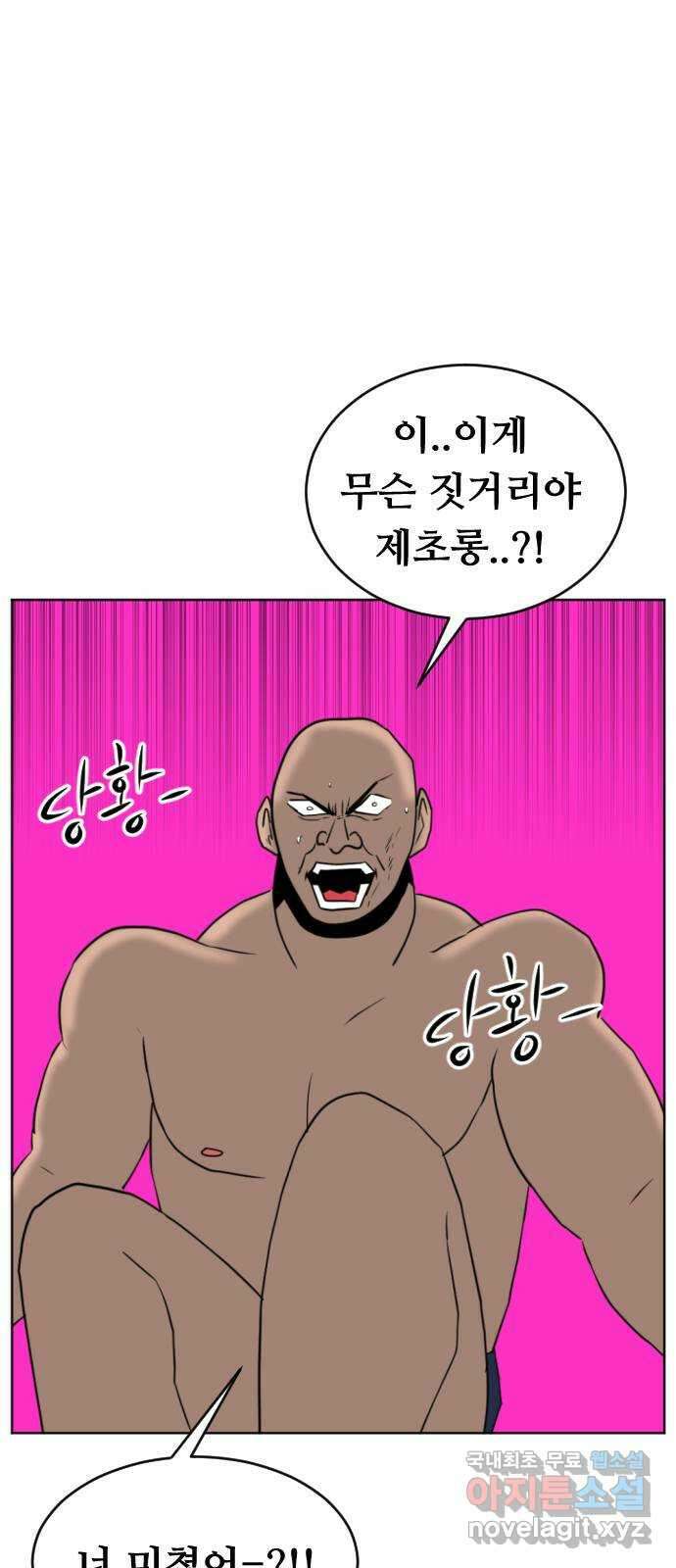 언덕 위의 제임스 369화 애완 몬스터 (9)완 14