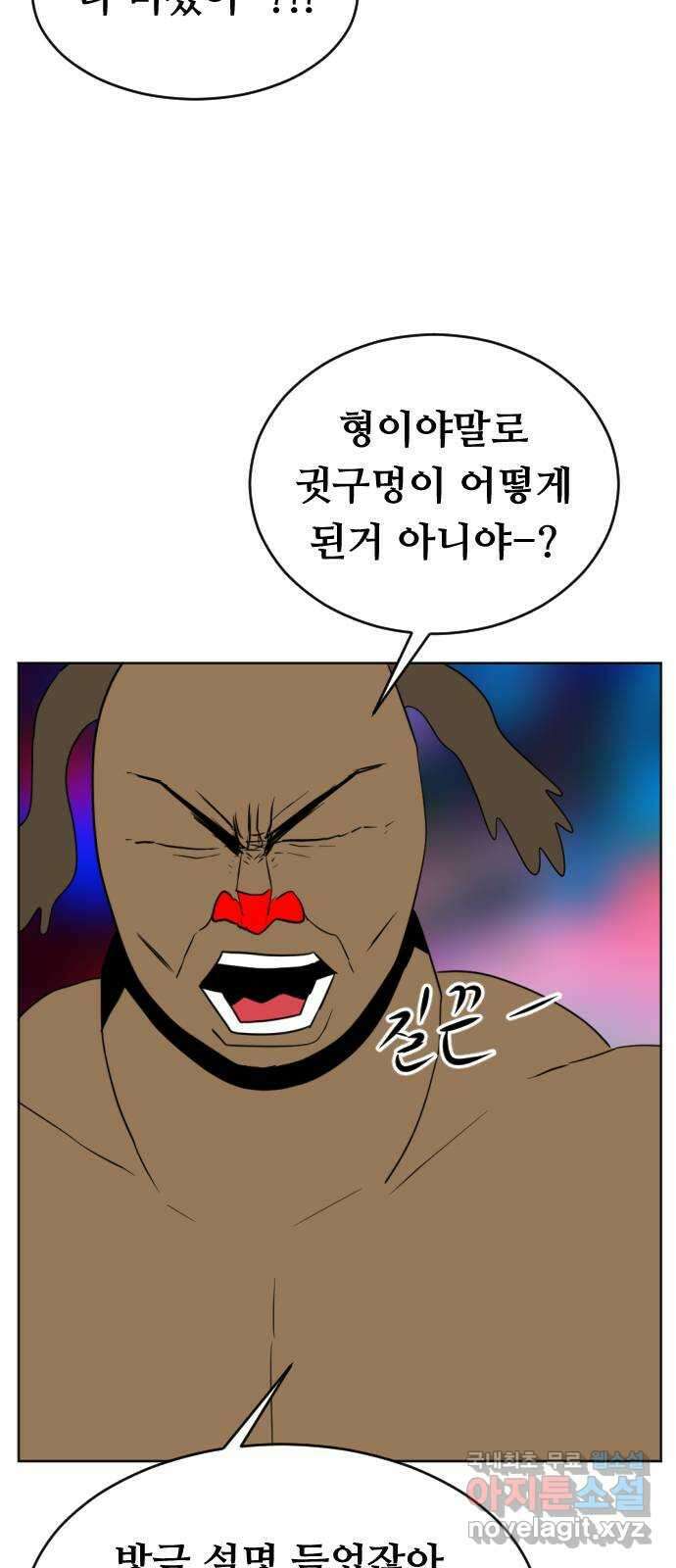 언덕 위의 제임스 369화 애완 몬스터 (9)완 15