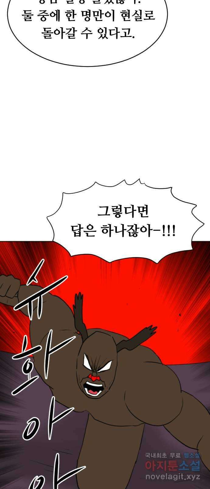 언덕 위의 제임스 369화 애완 몬스터 (9)완 16