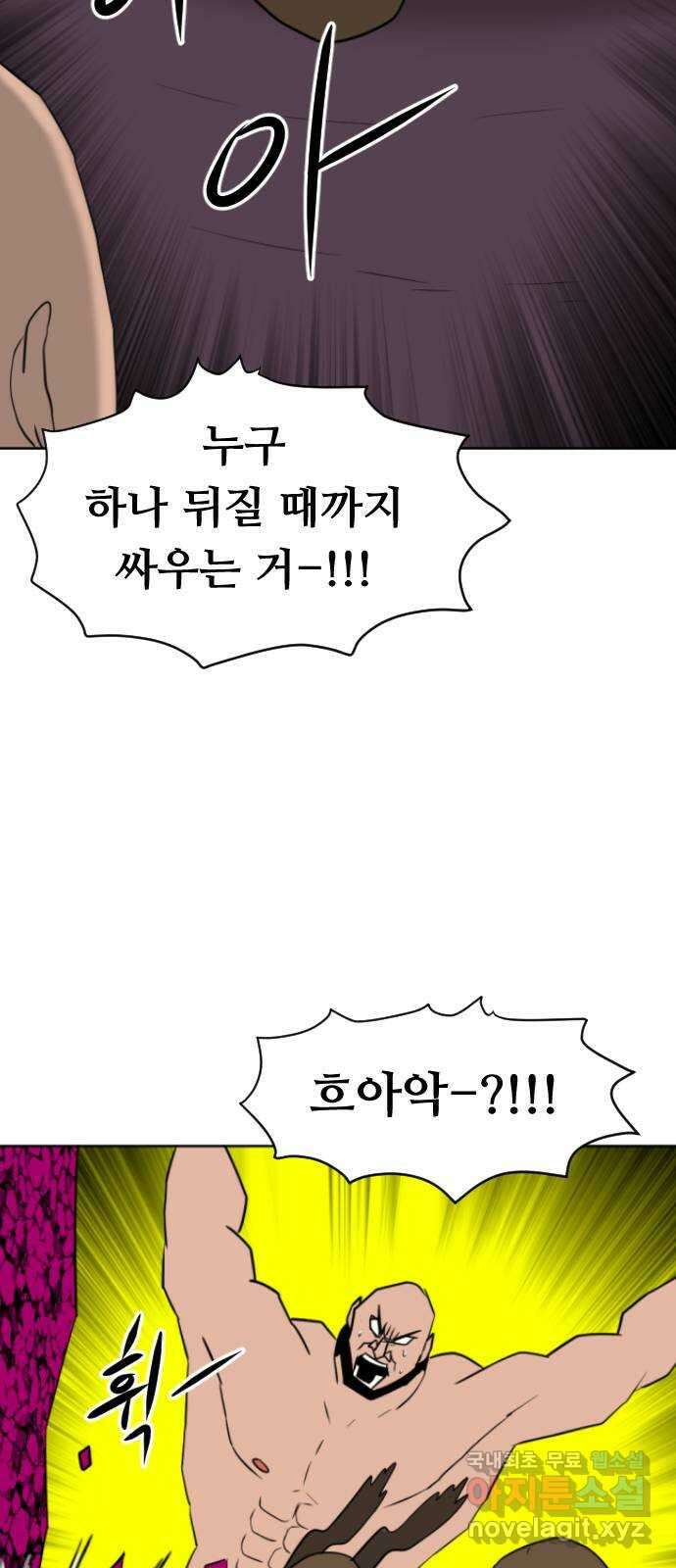 언덕 위의 제임스 369화 애완 몬스터 (9)완 17