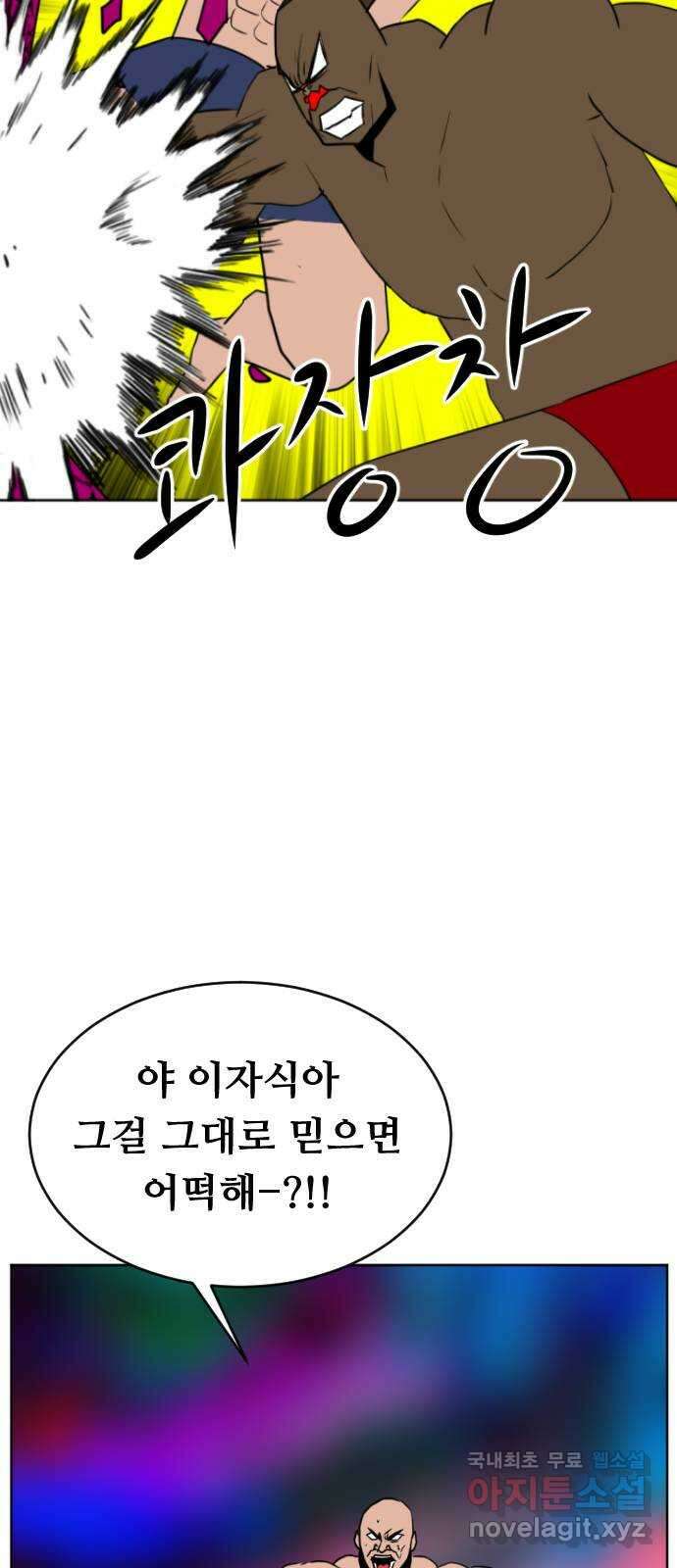 언덕 위의 제임스 369화 애완 몬스터 (9)완 18