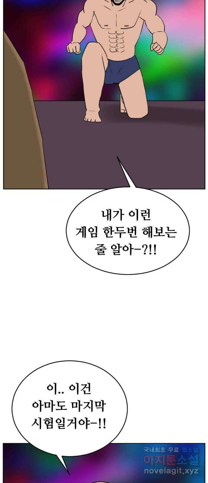 언덕 위의 제임스 369화 애완 몬스터 (9)완 19