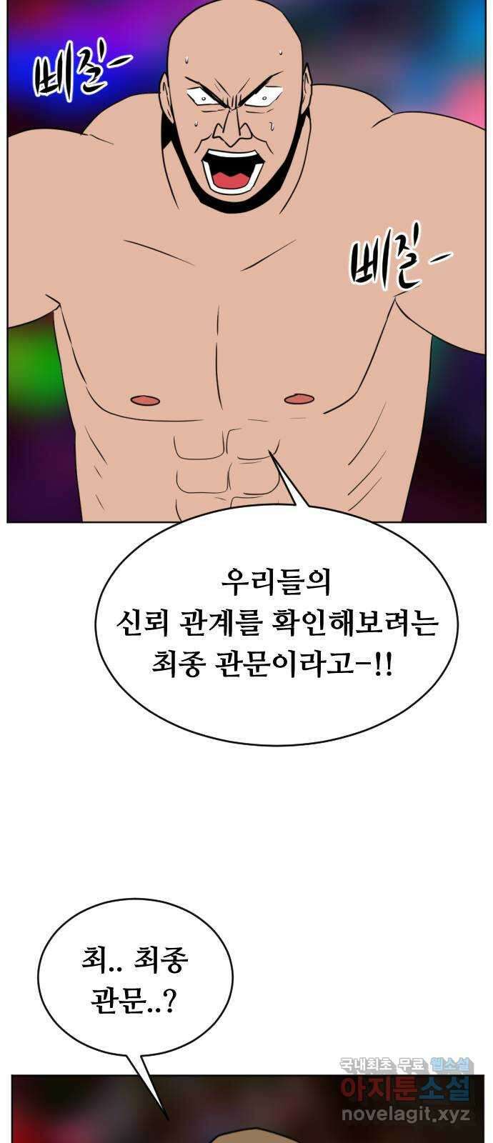 언덕 위의 제임스 369화 애완 몬스터 (9)완 20