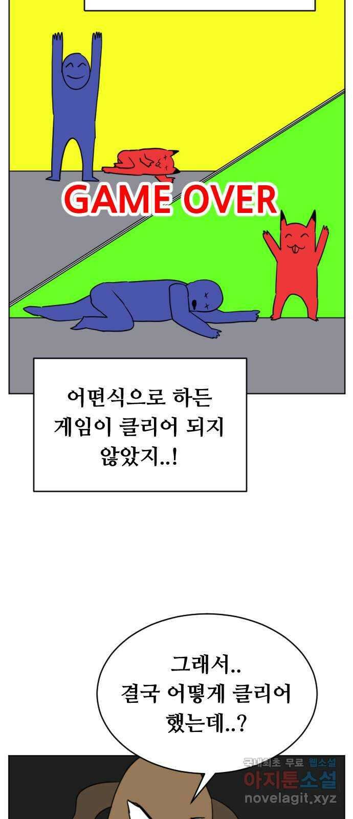 언덕 위의 제임스 369화 애완 몬스터 (9)완 23