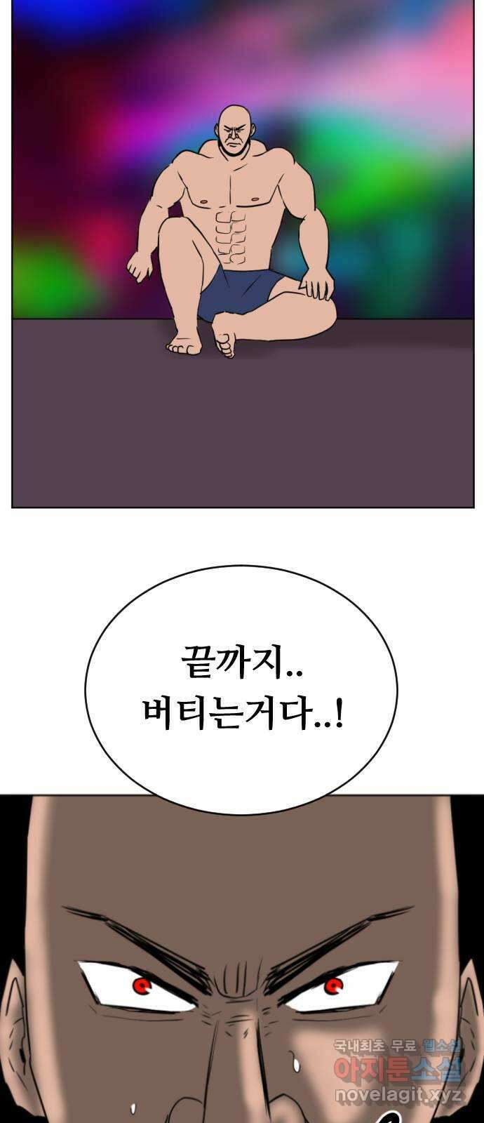 언덕 위의 제임스 369화 애완 몬스터 (9)완 25