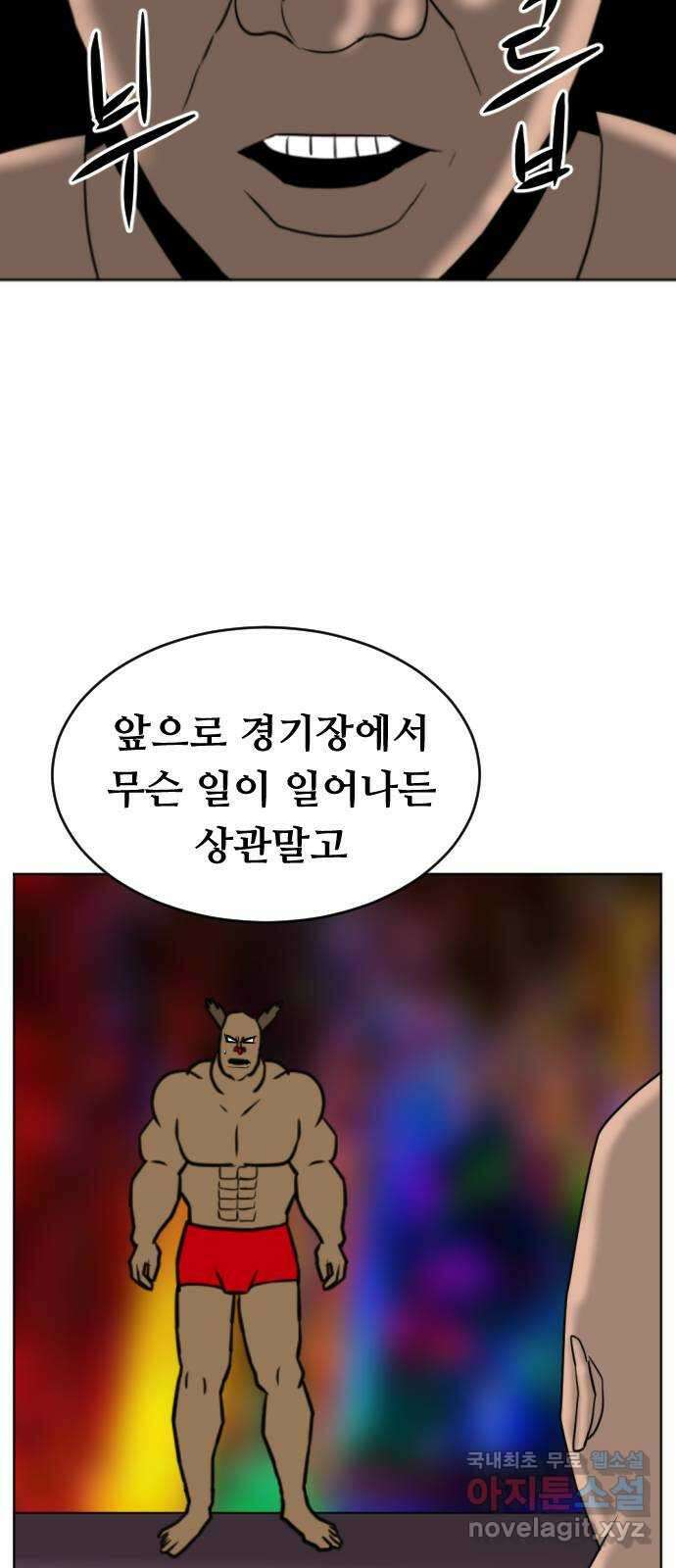 언덕 위의 제임스 369화 애완 몬스터 (9)완 26