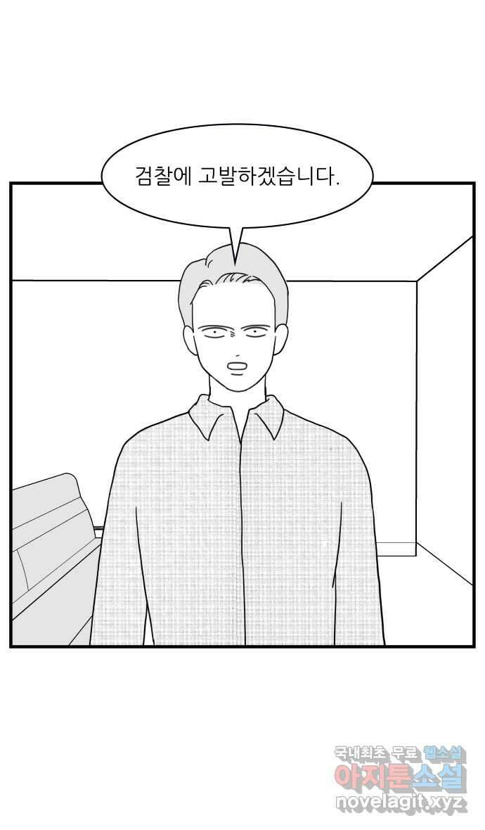 이십팔세기 광팬 44화 허위 광고 5