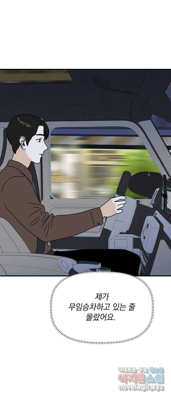 프로듀스 온리원 42화 1