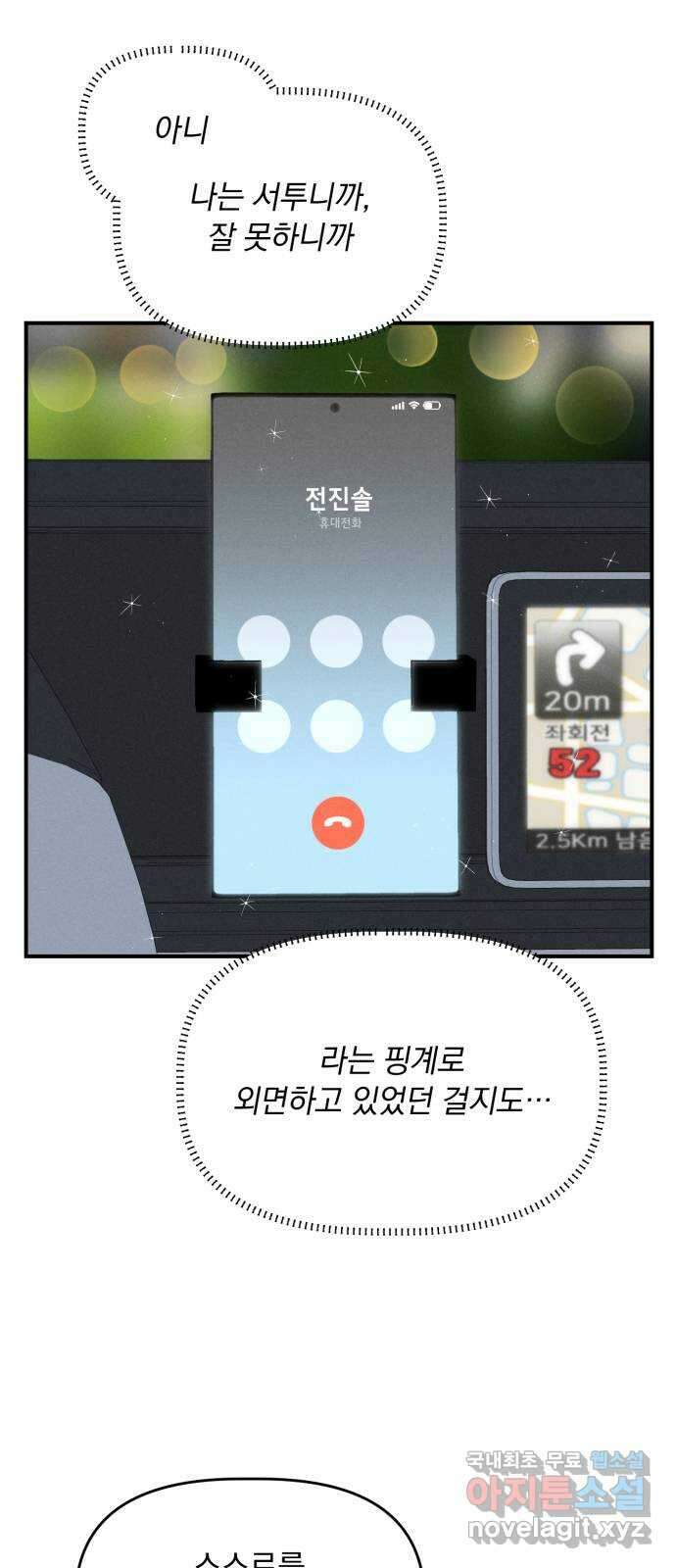 프로듀스 온리원 42화 2