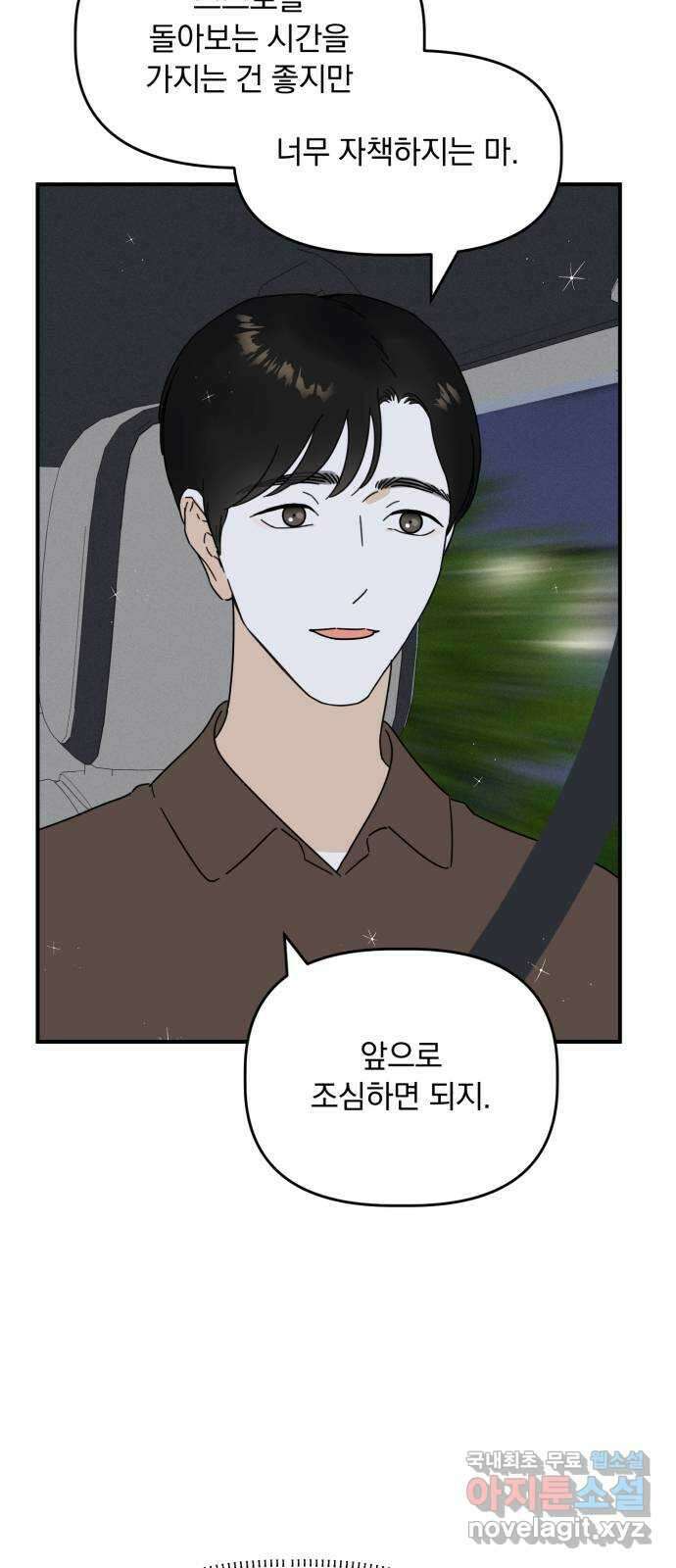 프로듀스 온리원 42화 3