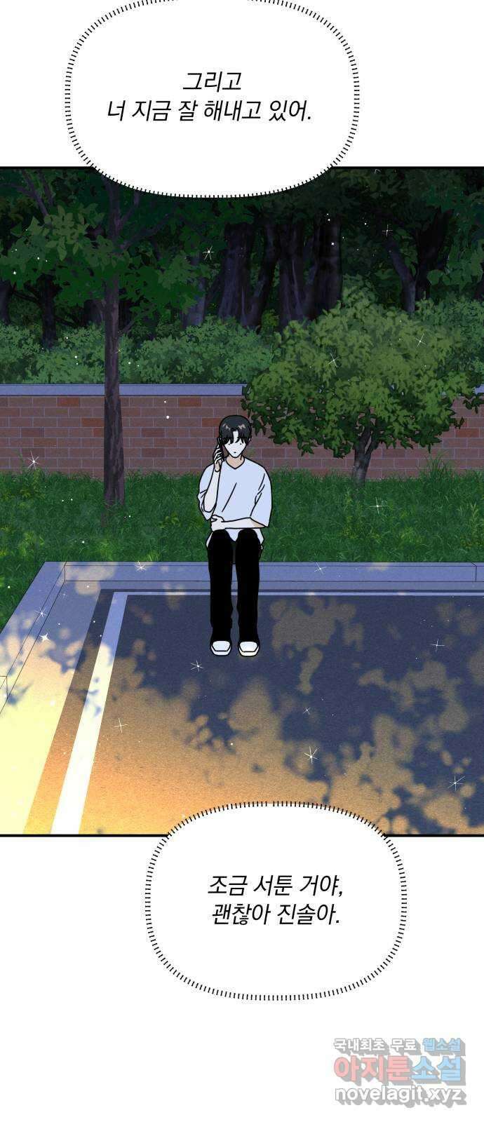 프로듀스 온리원 42화 4