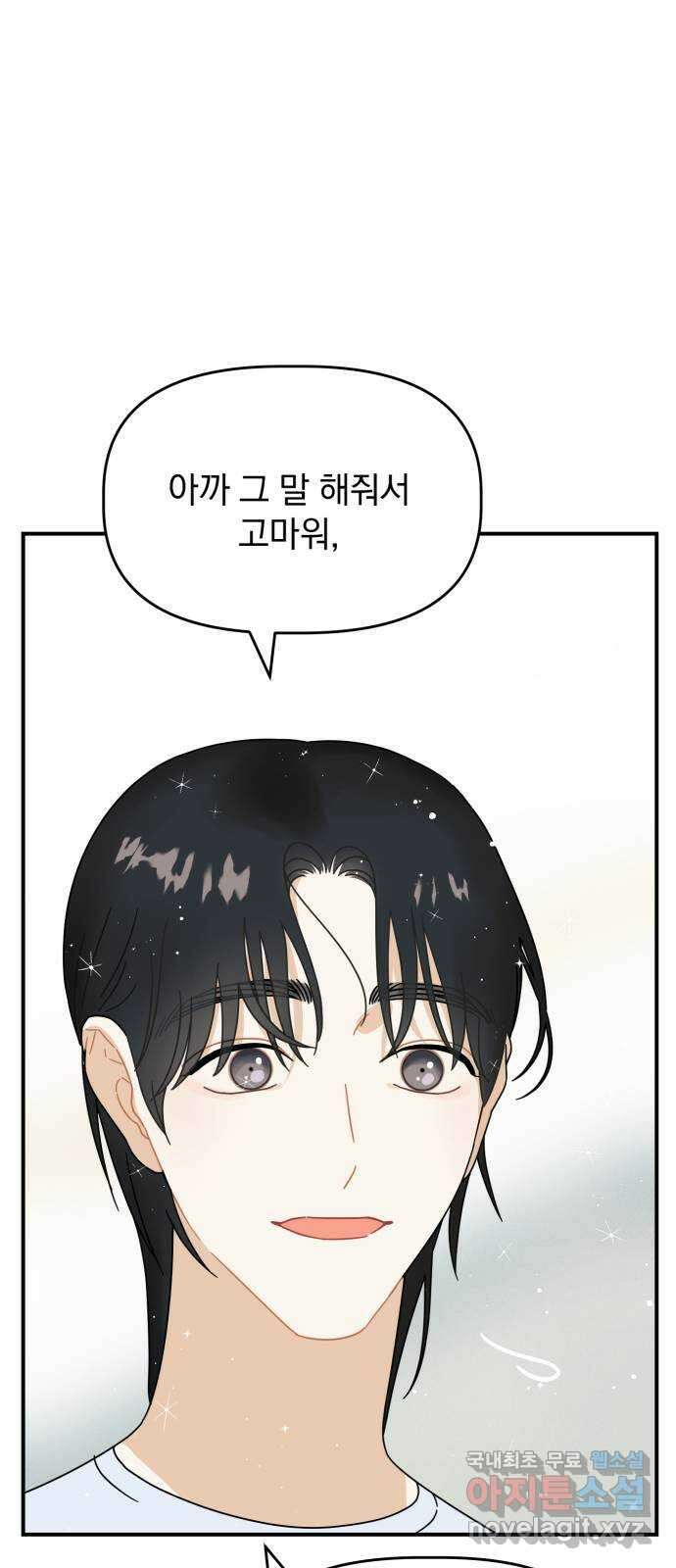 프로듀스 온리원 42화 8