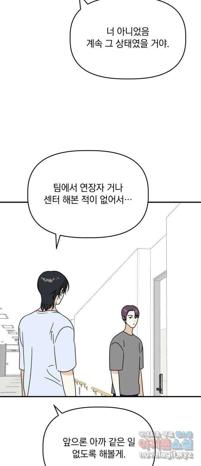 프로듀스 온리원 42화 9