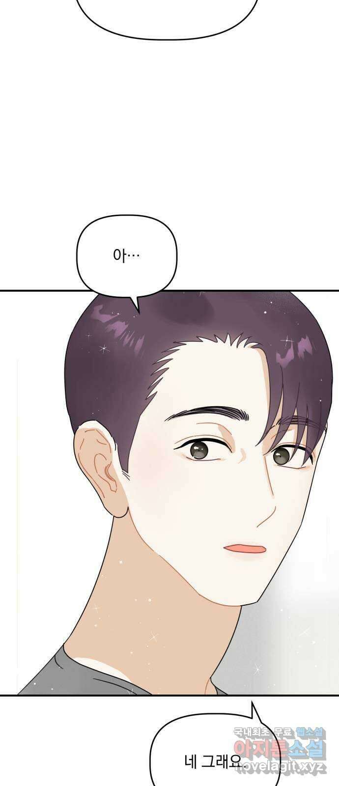 프로듀스 온리원 42화 10