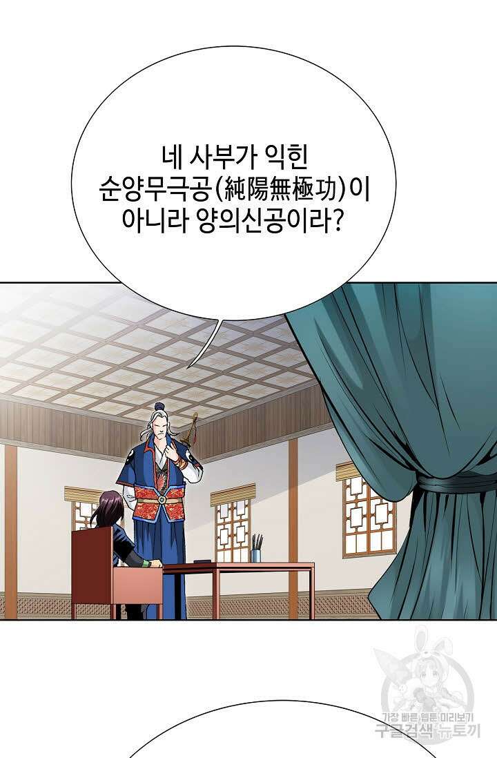 태극무존 8화 10