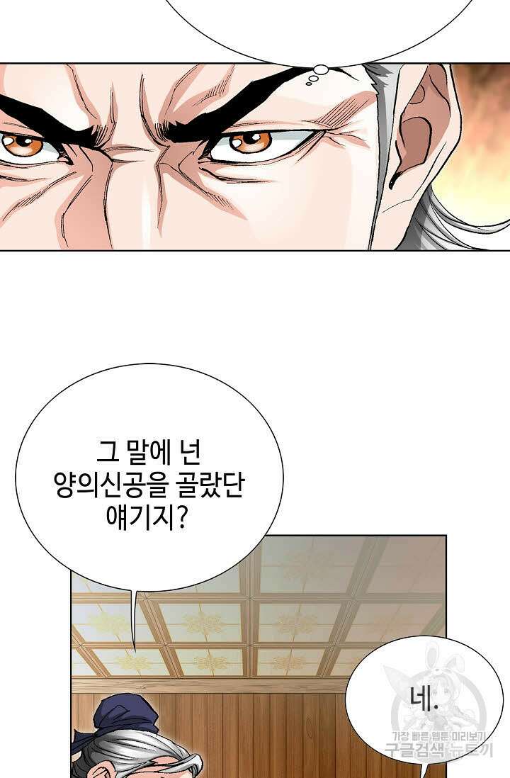 태극무존 8화 13