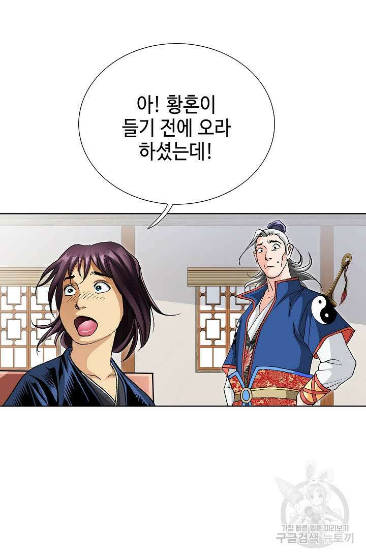 태극무존 8화 17