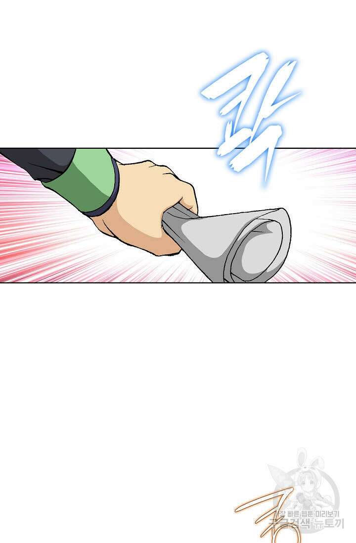 태극무존 8화 18
