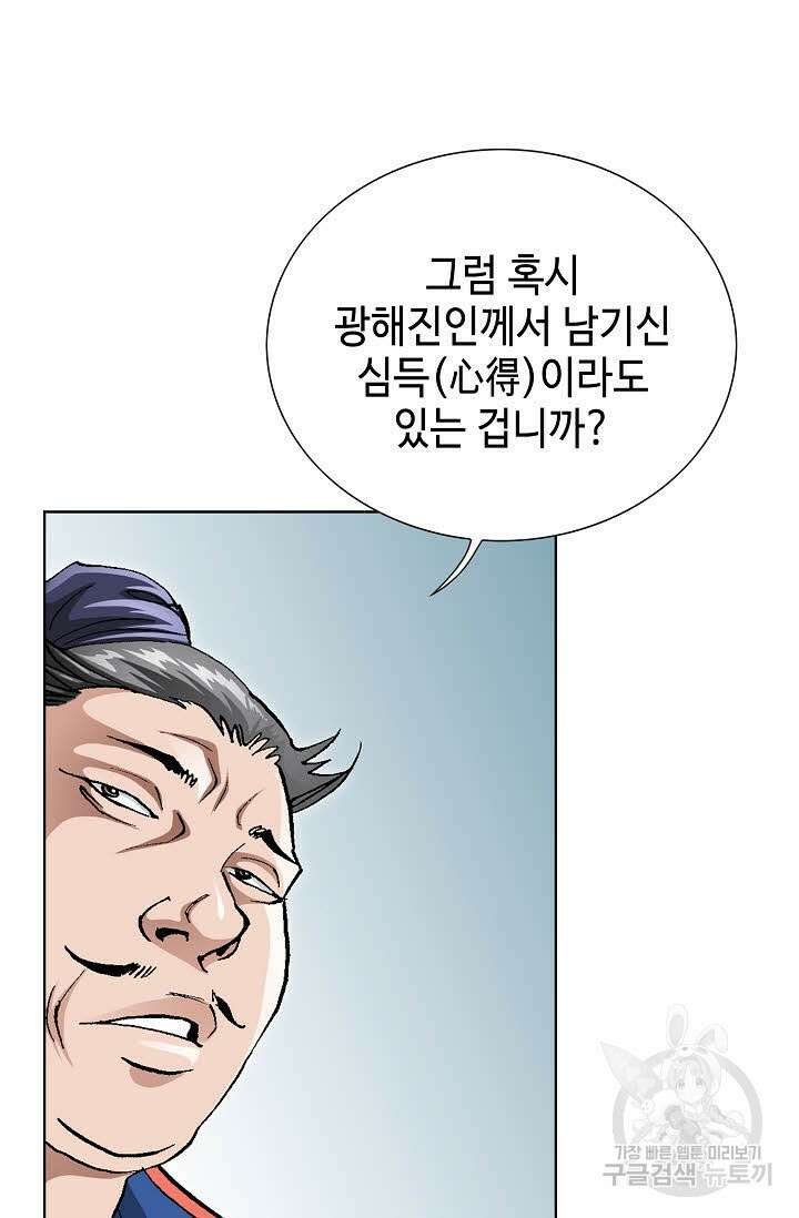 태극무존 8화 23