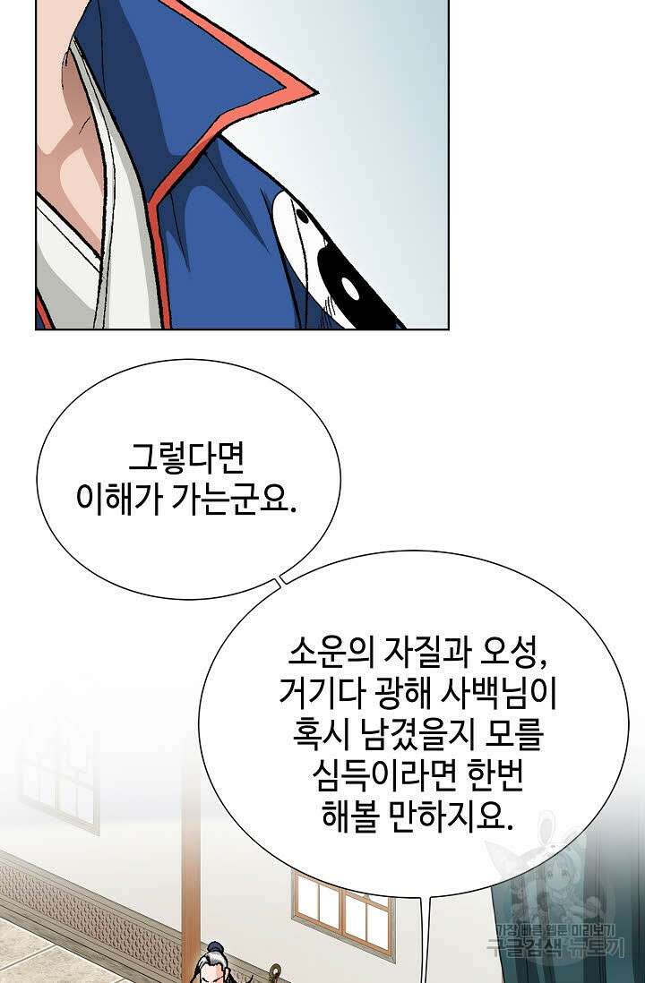 태극무존 8화 24