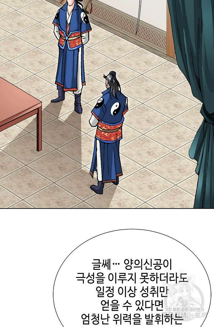 태극무존 8화 25