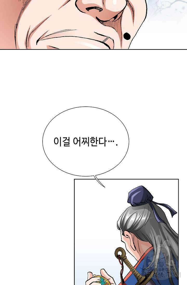 태극무존 8화 29