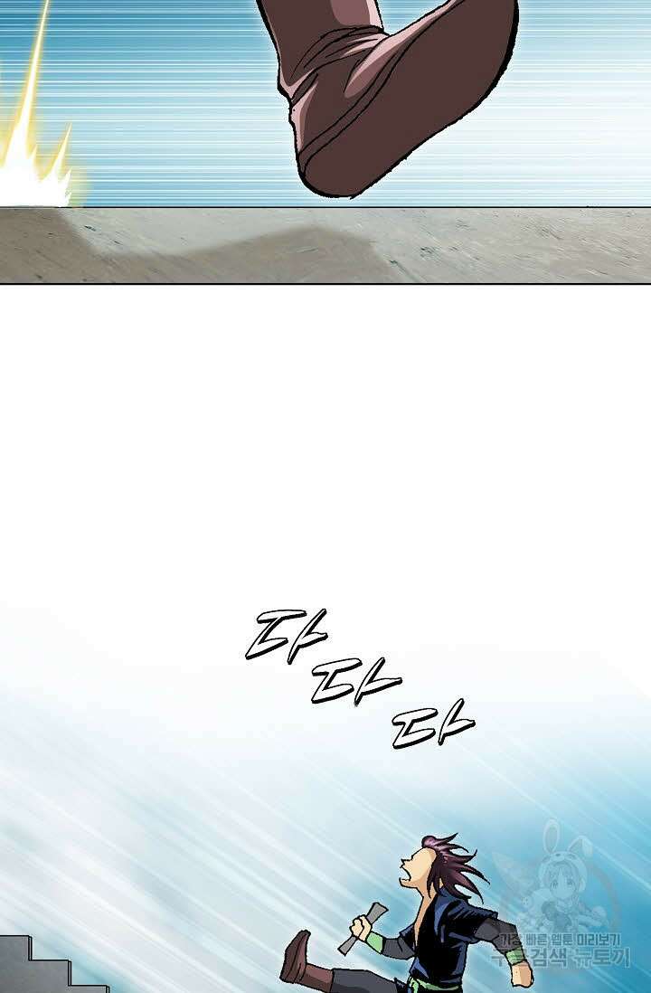 태극무존 8화 31