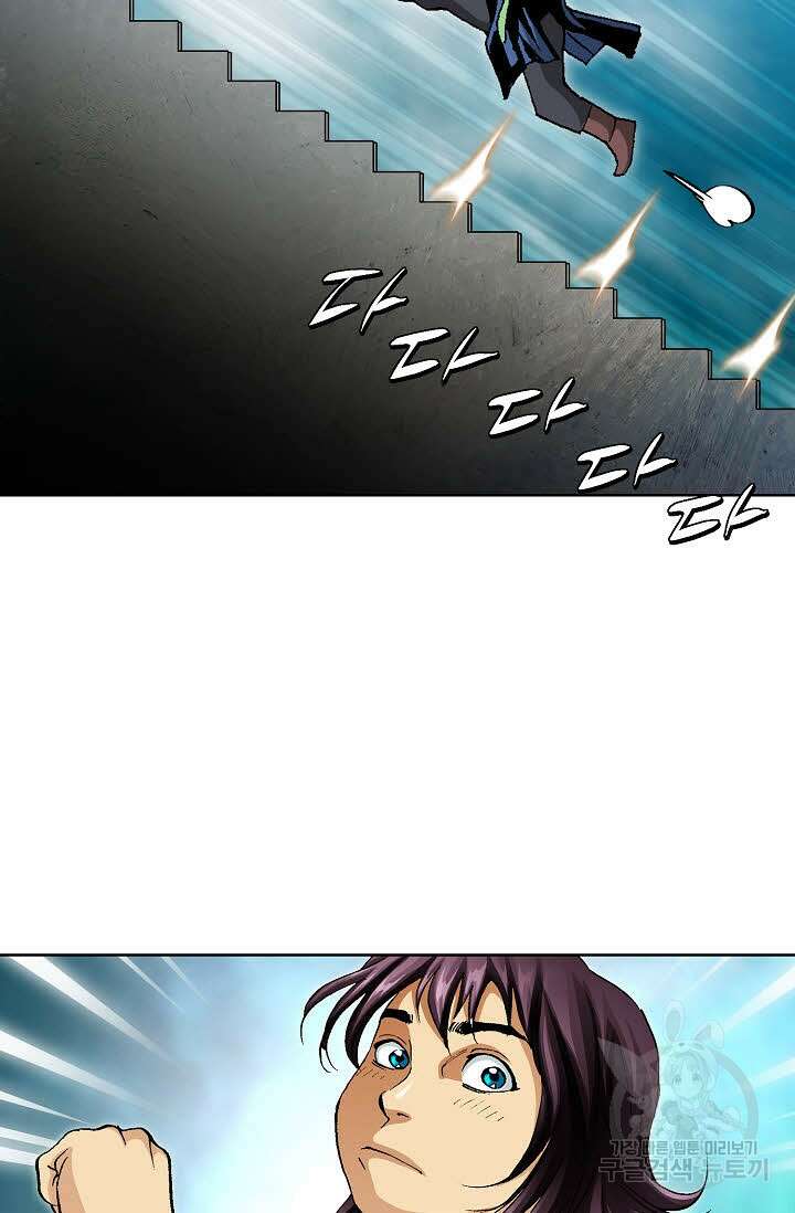 태극무존 8화 32