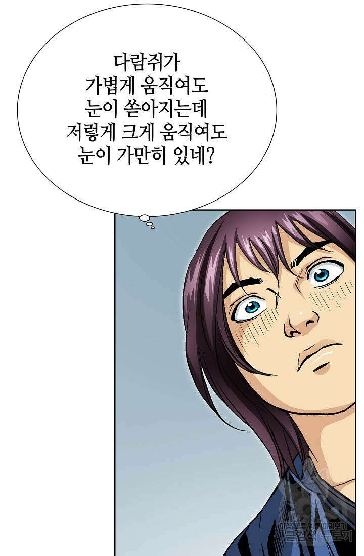 태극무존 8화 44