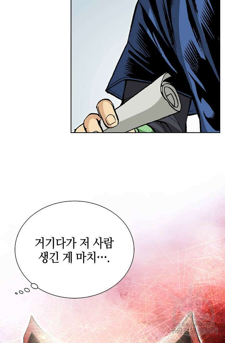 태극무존 8화 45