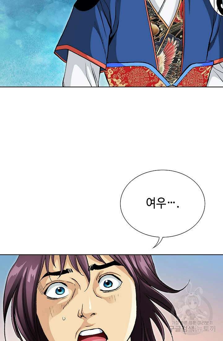 태극무존 8화 47