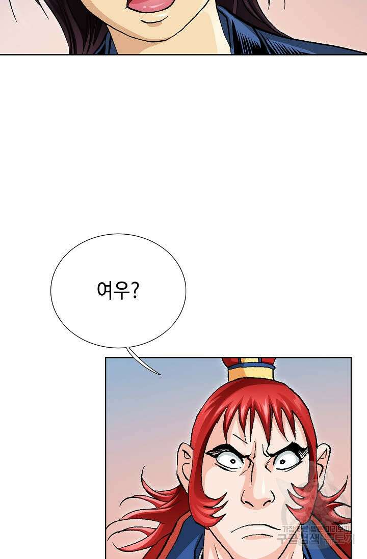 태극무존 8화 48