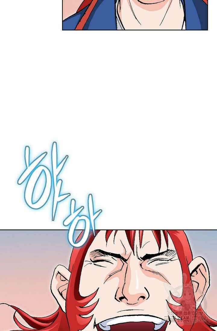 태극무존 8화 49