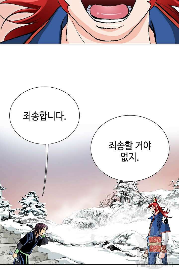 태극무존 8화 50