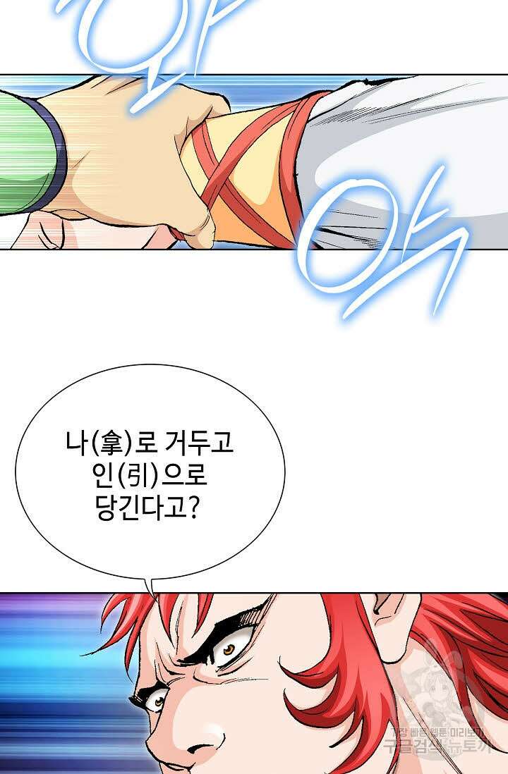 태극무존 8화 58