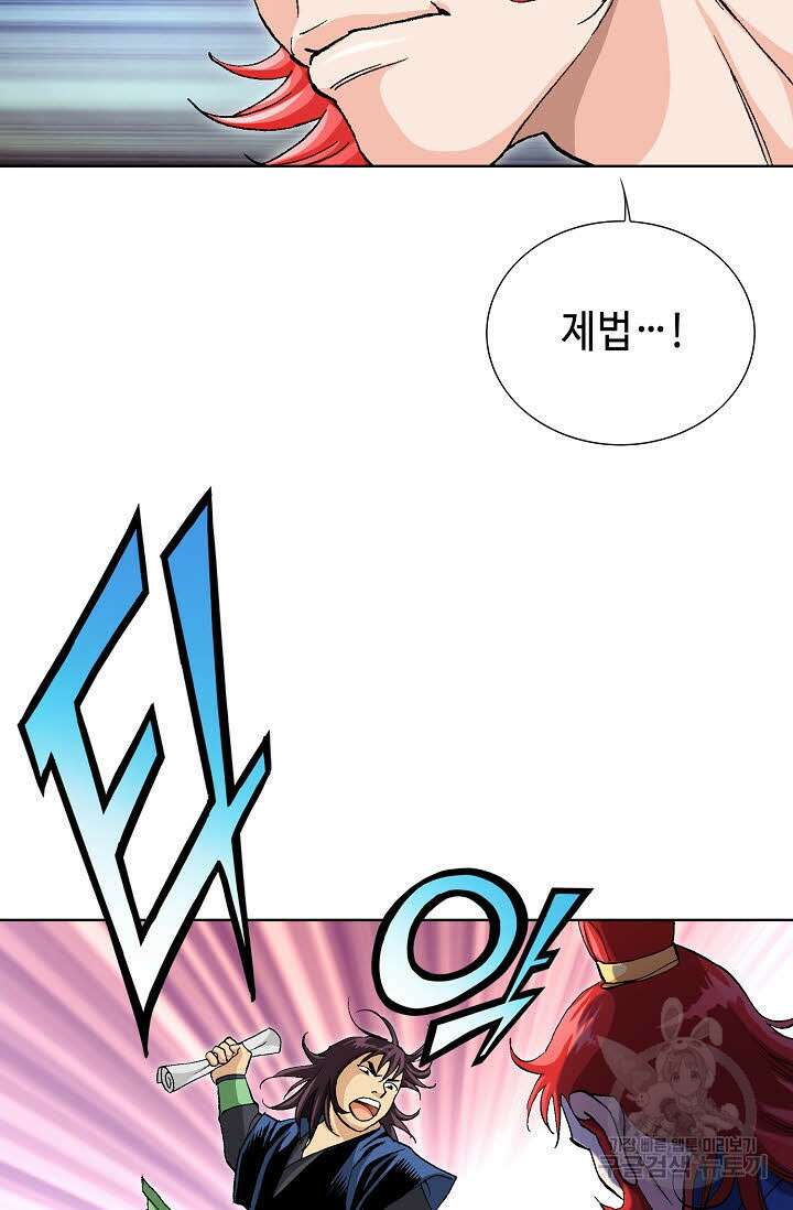 태극무존 8화 59