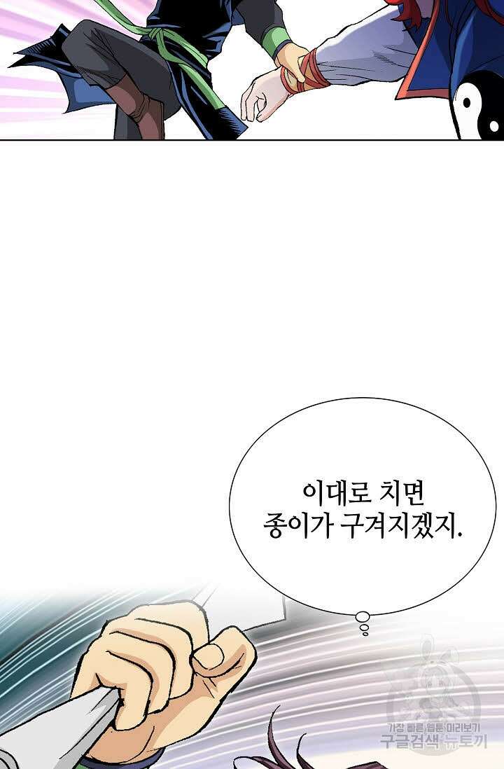 태극무존 8화 60
