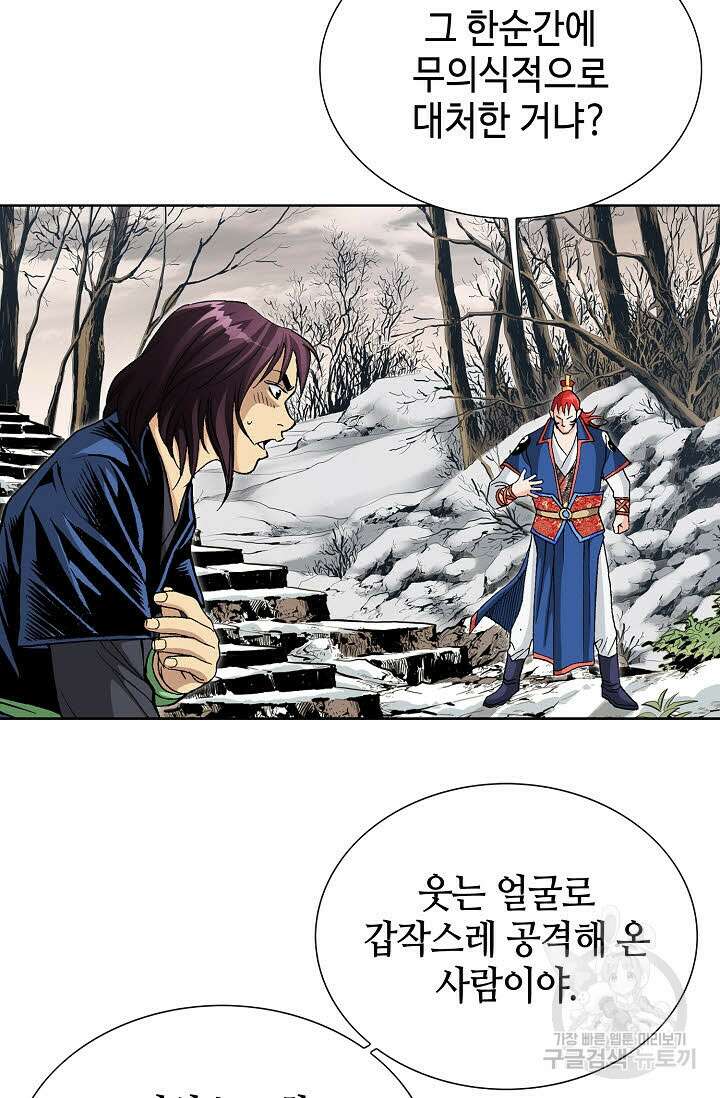 태극무존 8화 66