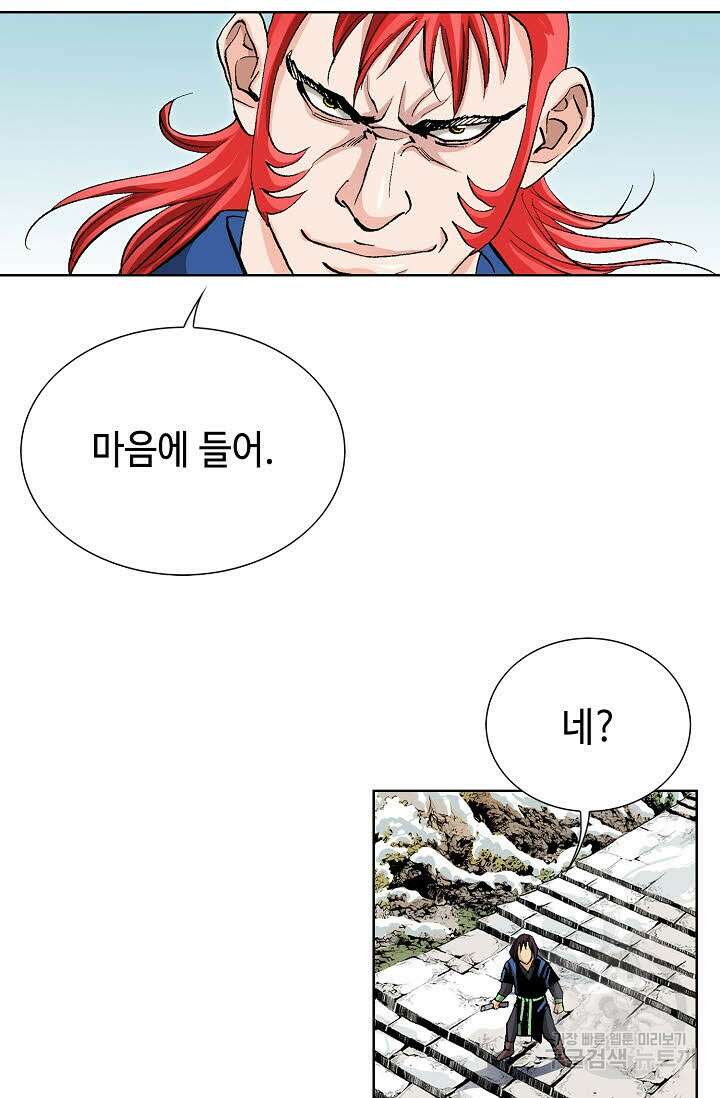 태극무존 8화 68