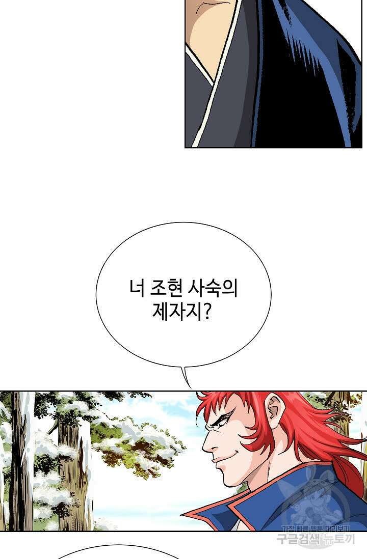 태극무존 8화 71