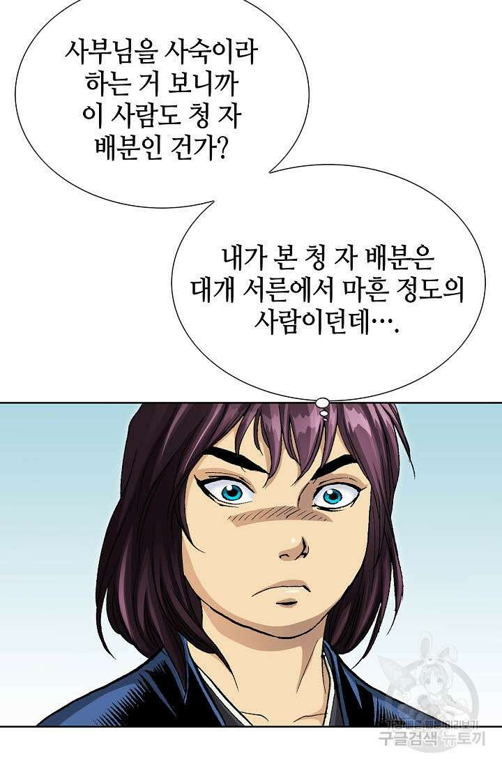 태극무존 8화 72